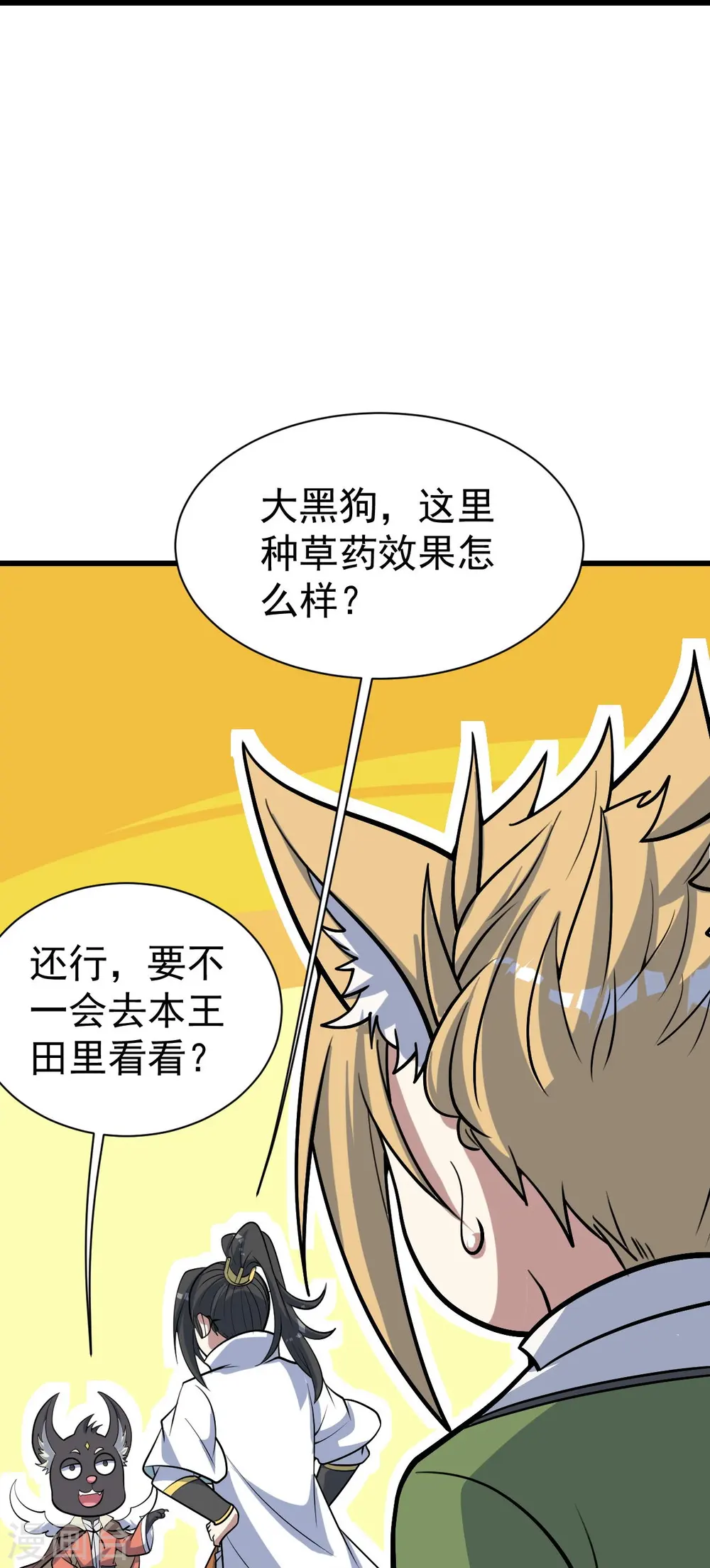 第328话 他算个什么玩意！20