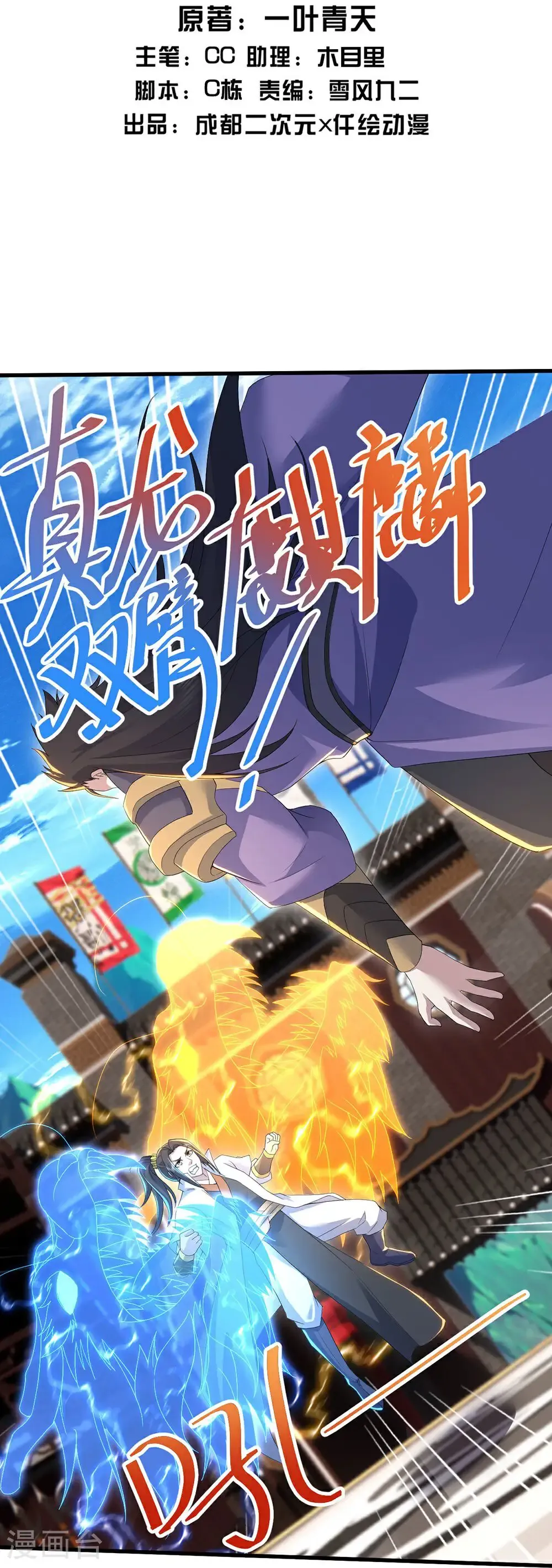 第447话 八门遁甲1