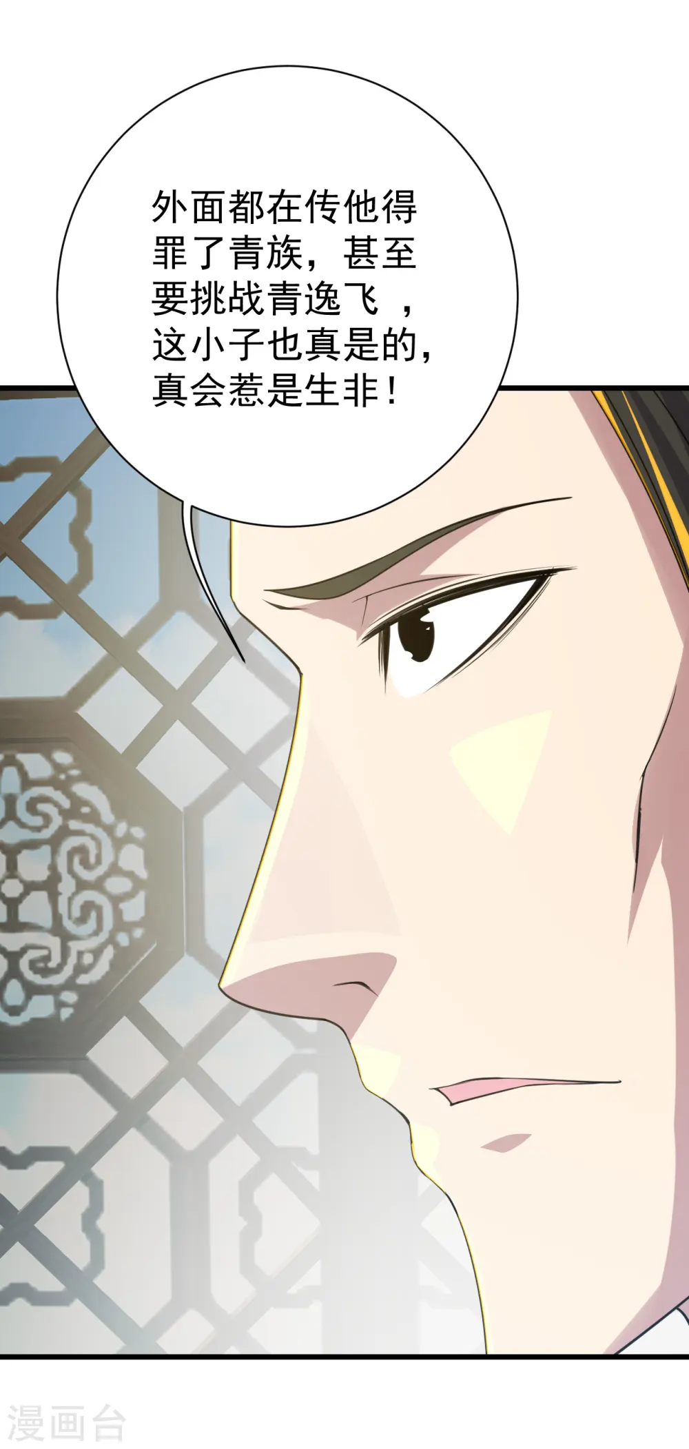 第139话 得意的叶韵15