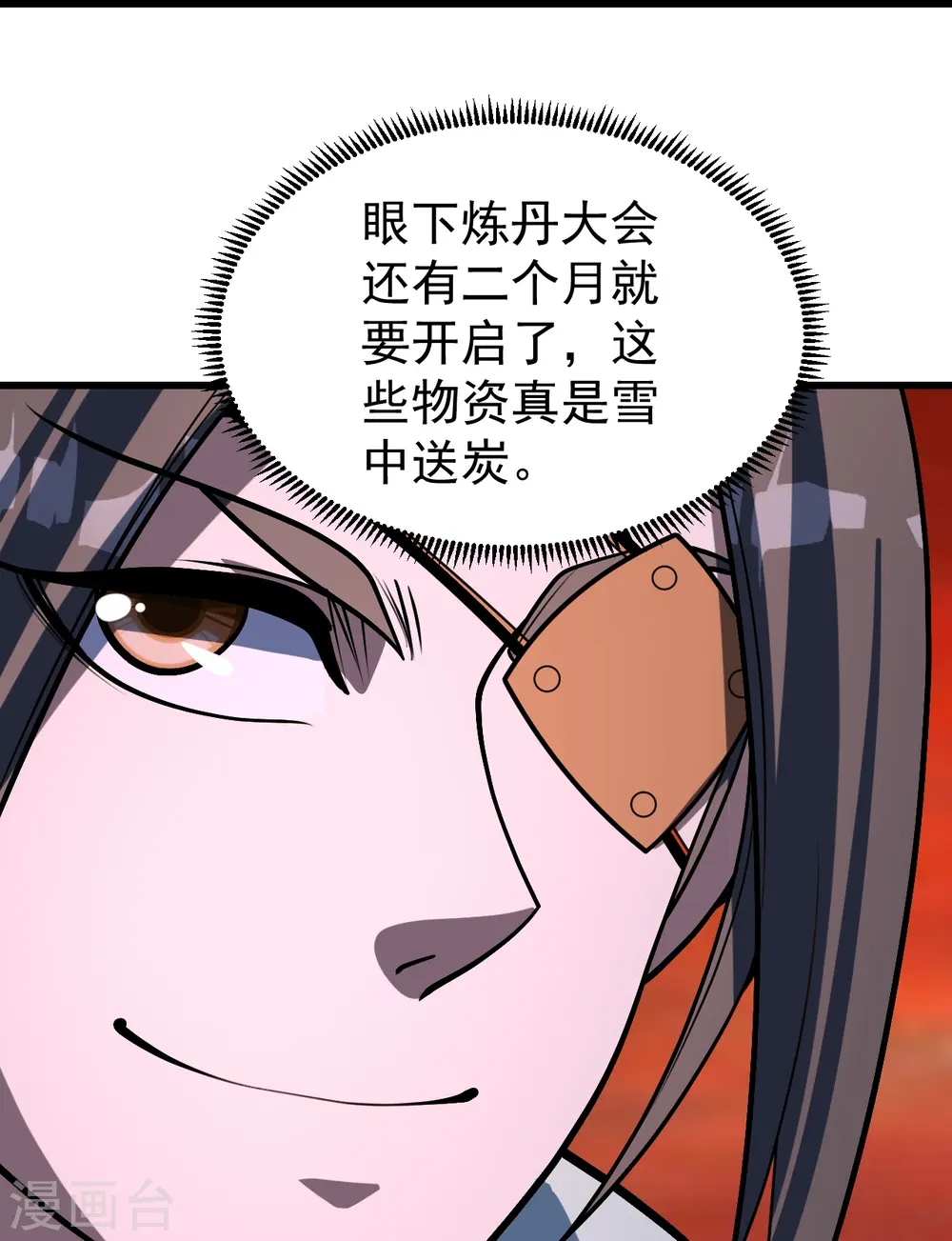 第310话 离道远点！11