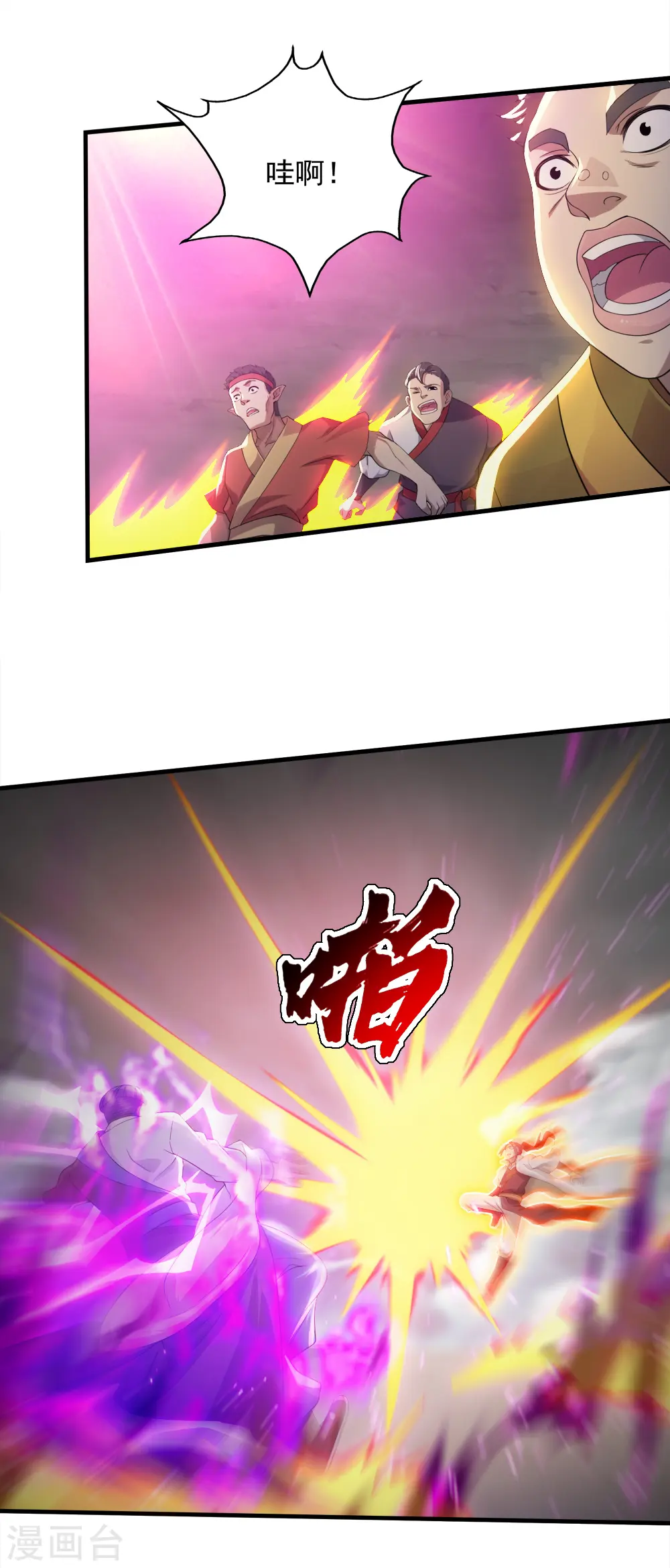 第56话 古雷电秘术17