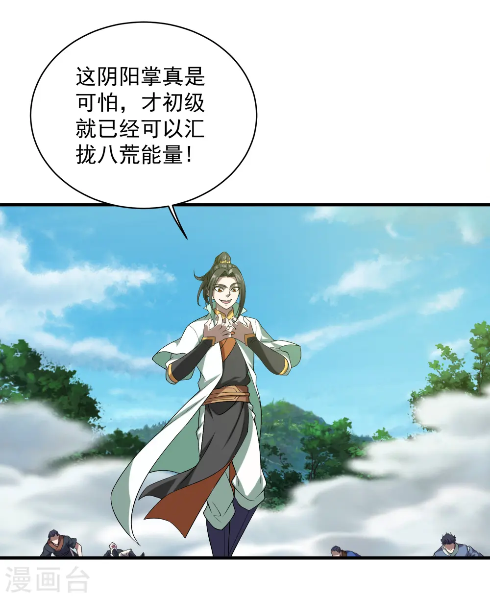 第66话 新神通的威力！28