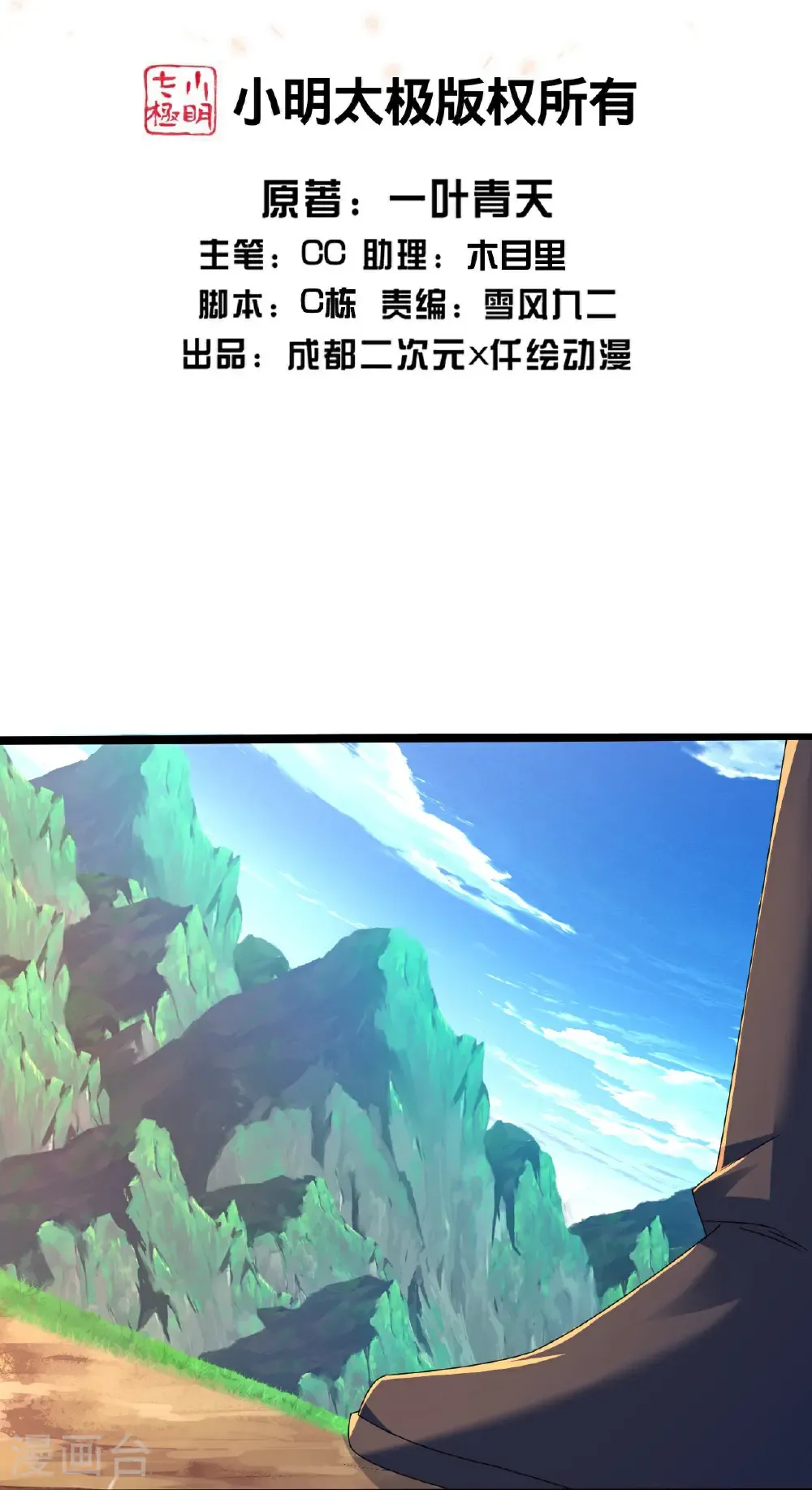 第443话 围攻道族1
