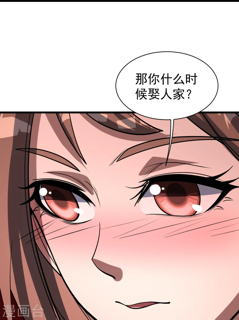 第320话 白捡一个媳妇？6