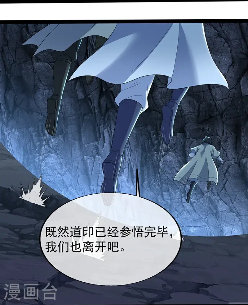 第419话 道印交融25