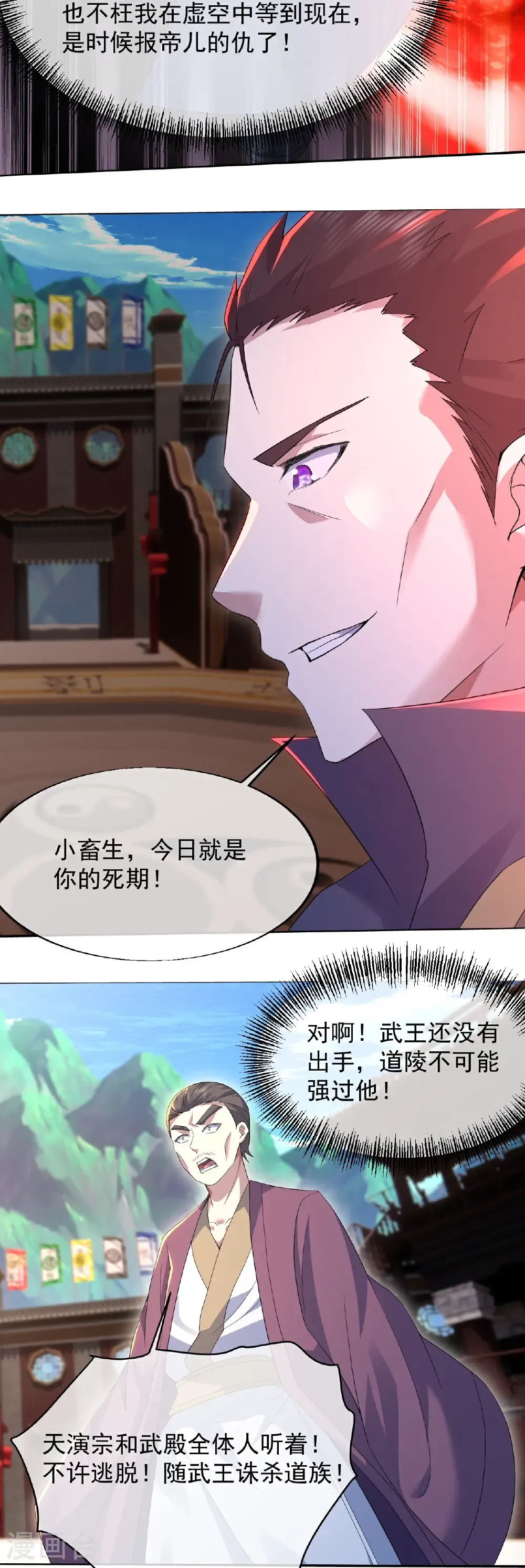 第445话 斩莫泰和28