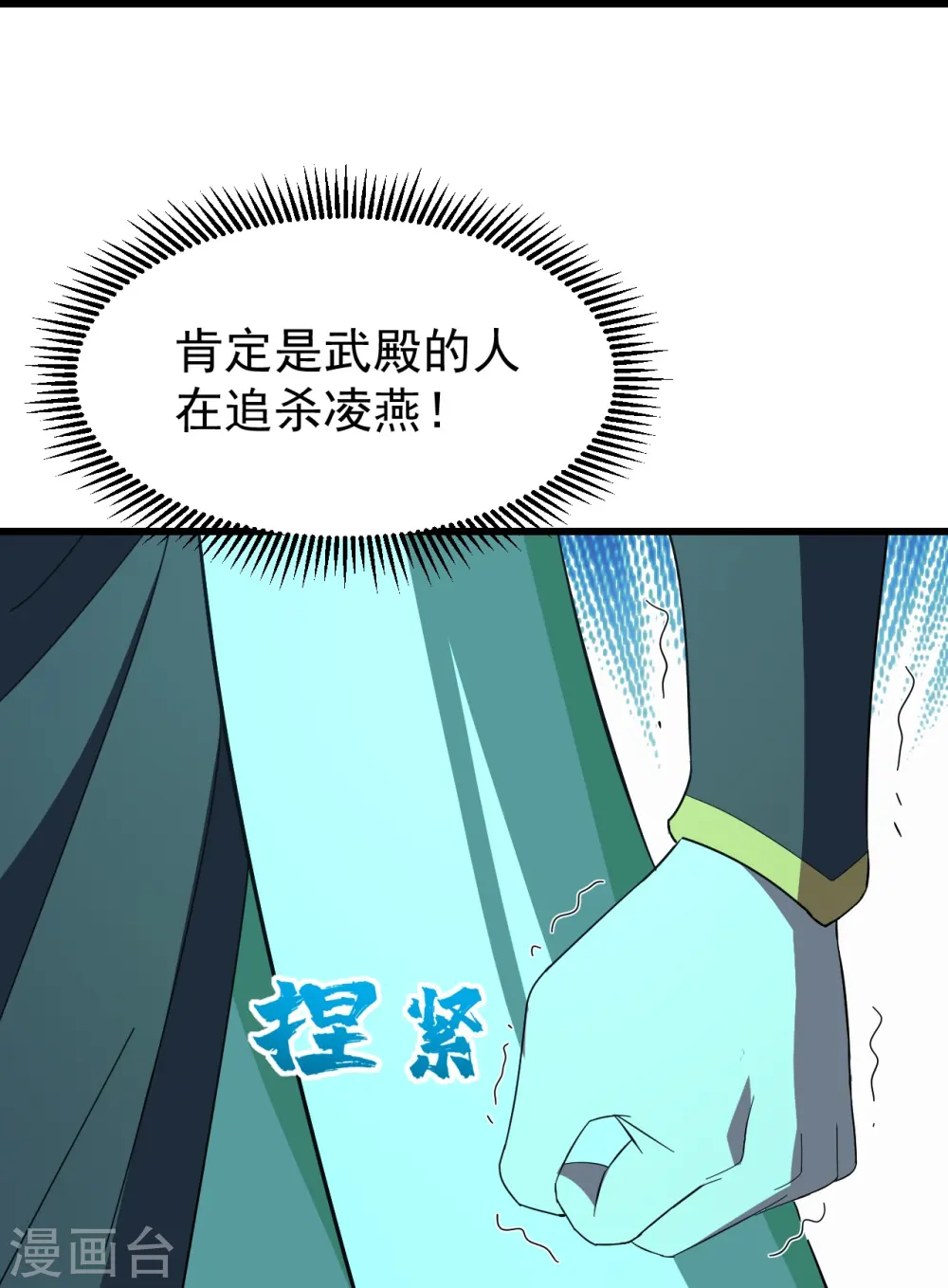 第236话 出发道州！30