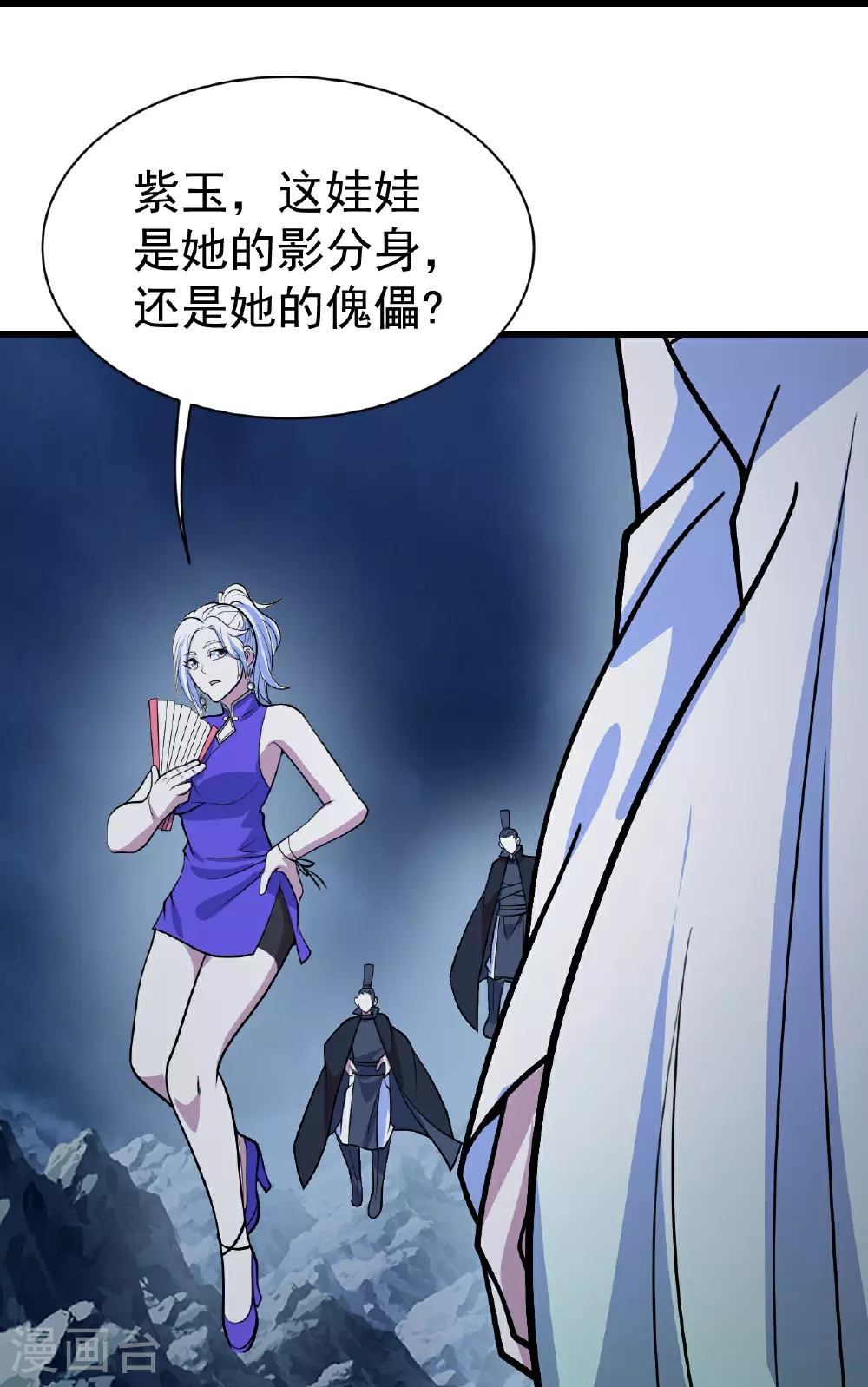 第393话 争夺宝书8