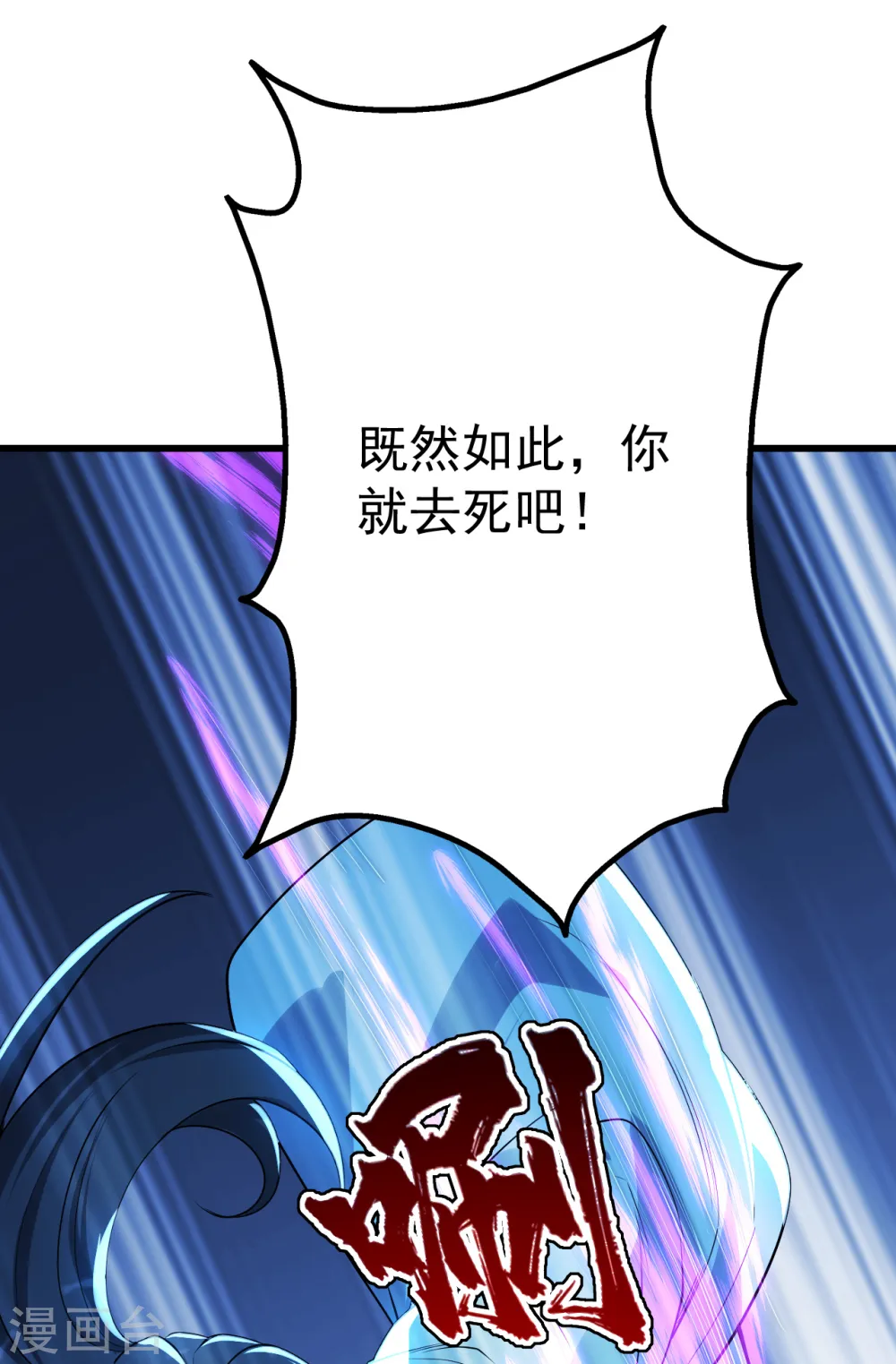 第189话 残留的本源之气！7