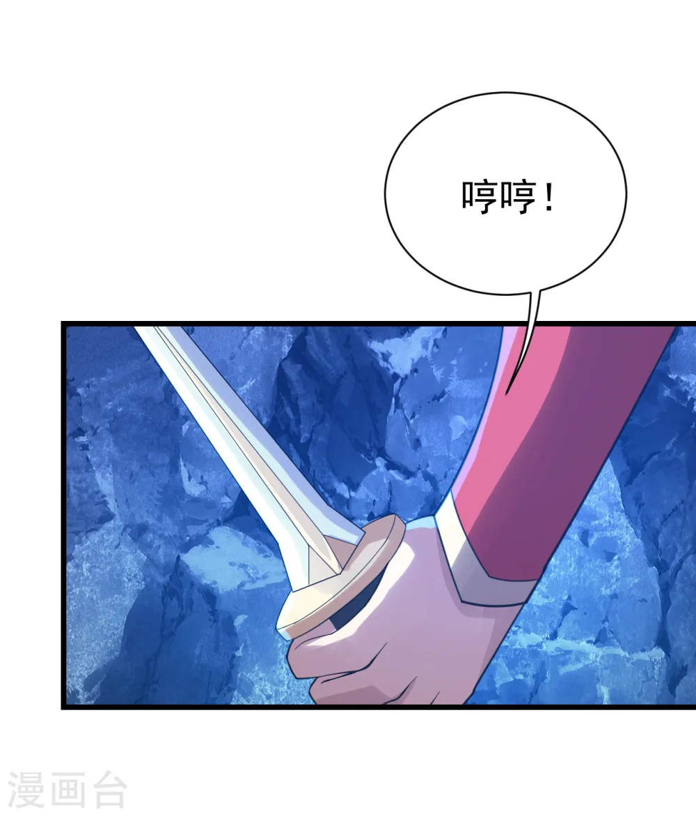第114话 封印的星辰殿14