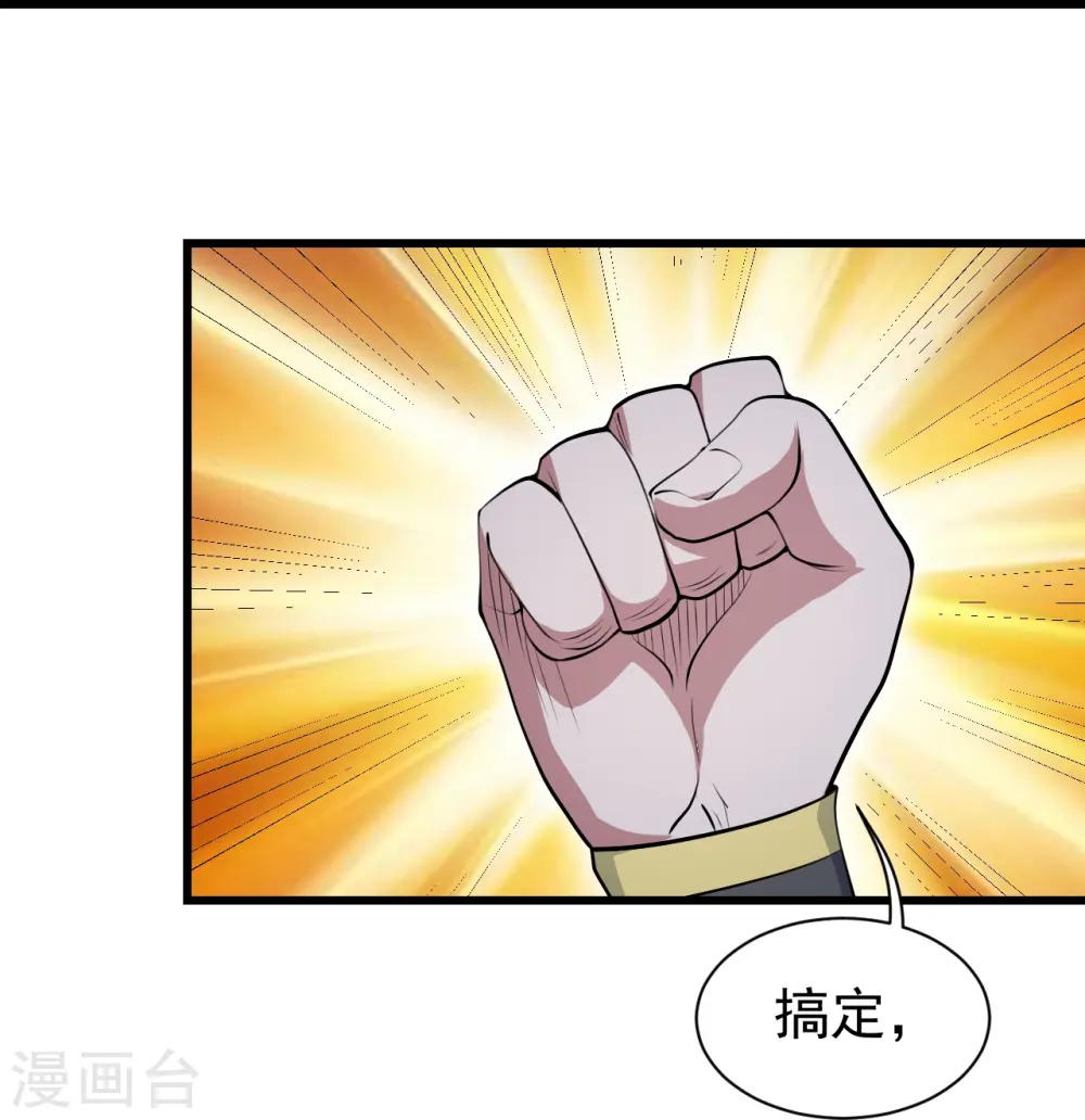 第275话 抢，抢，抢！4