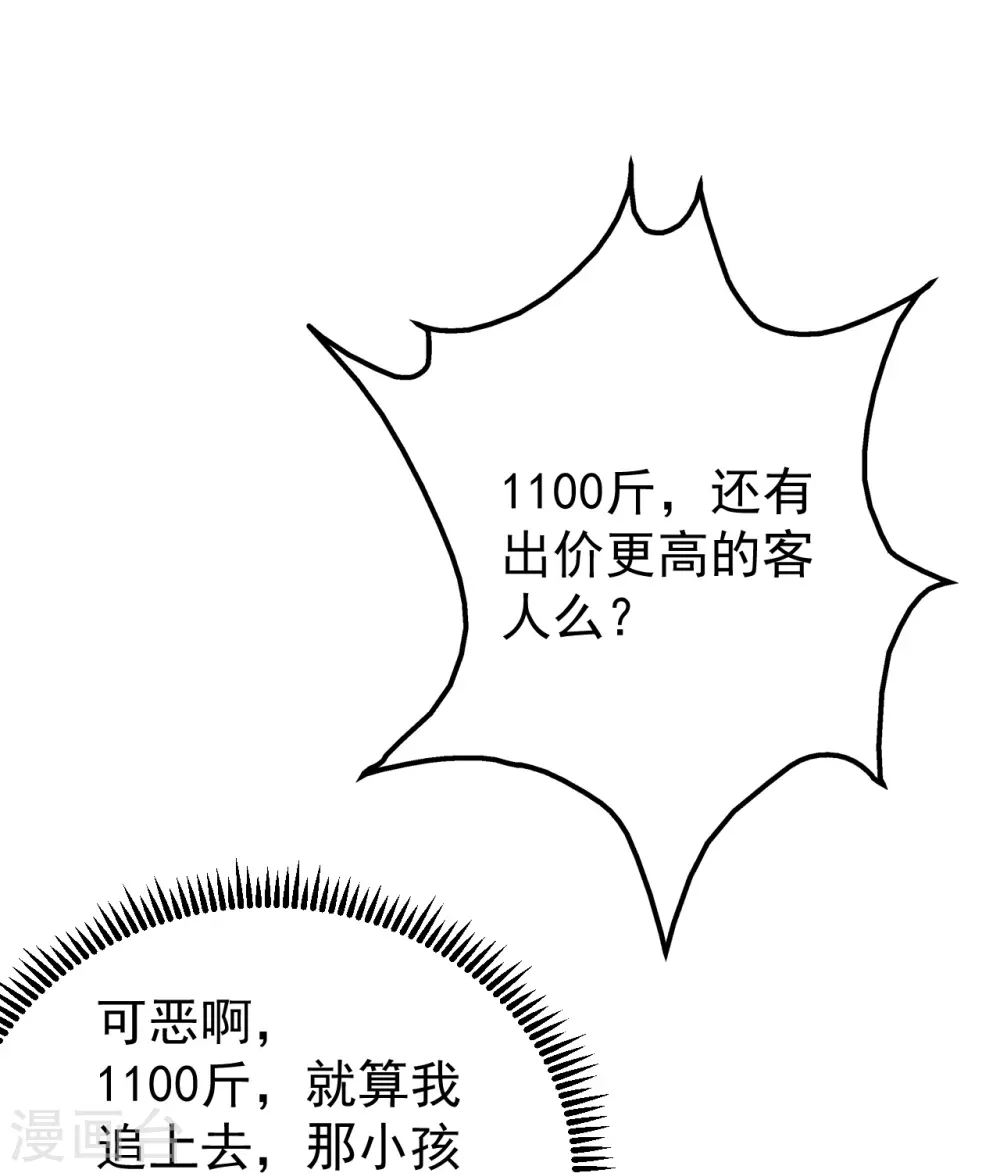 第242话 迷雾森林！3