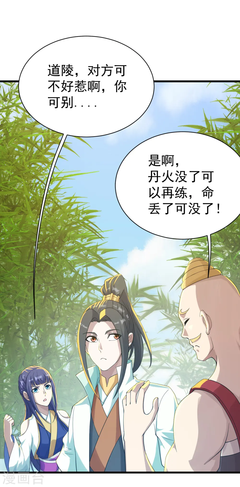 第136话 三兄弟！23
