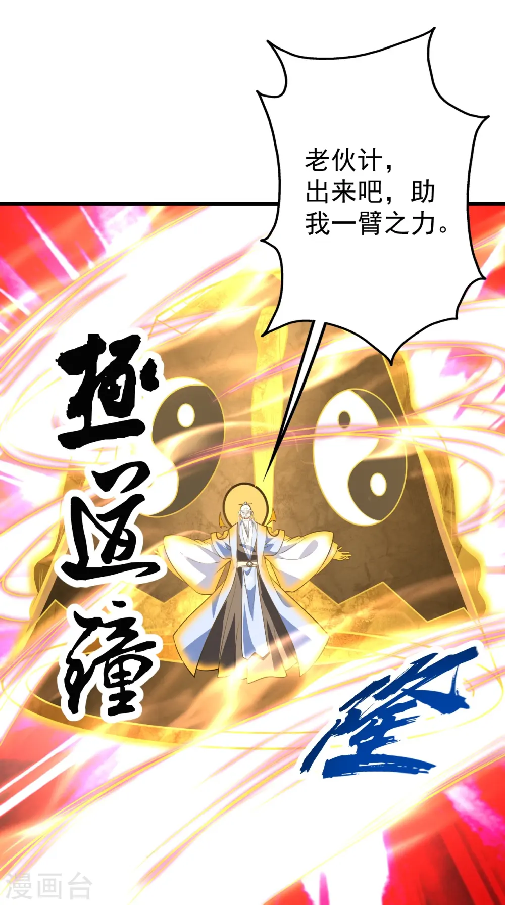第284话 欺人太甚!24