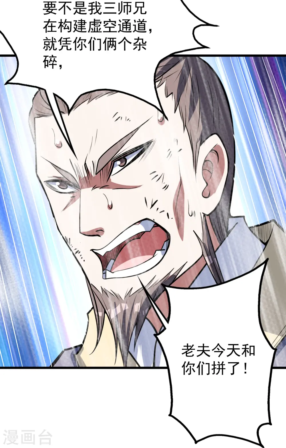 第286话 诀别！18