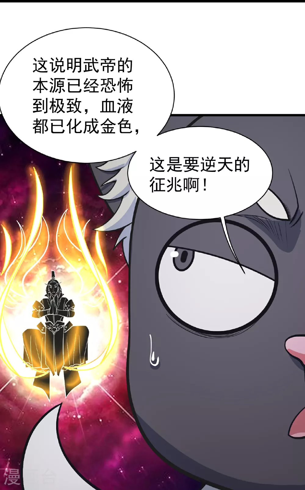 第365话 突破8