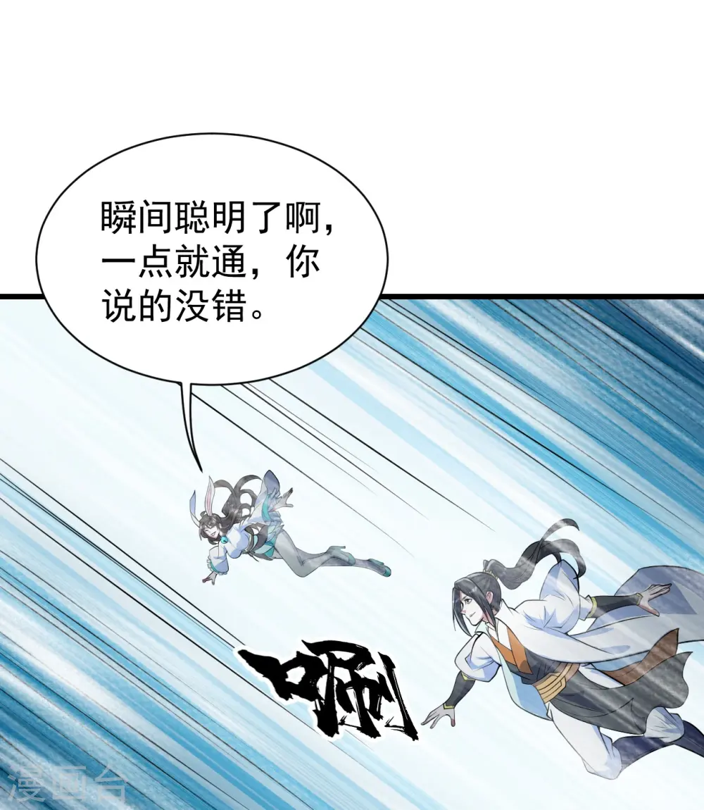 第281话 再遇冤家！29