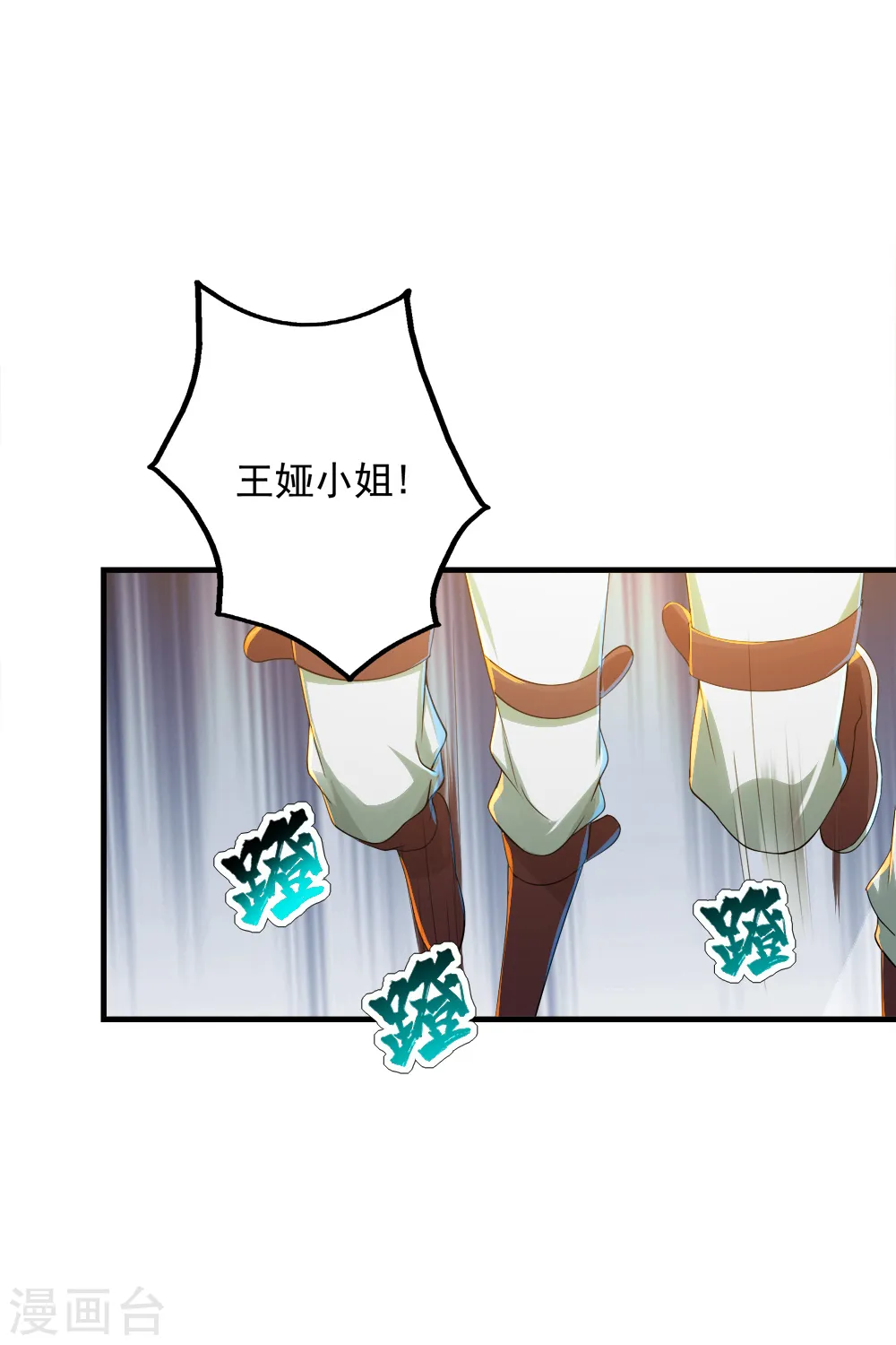 第75话 王娅怎么在这里？17