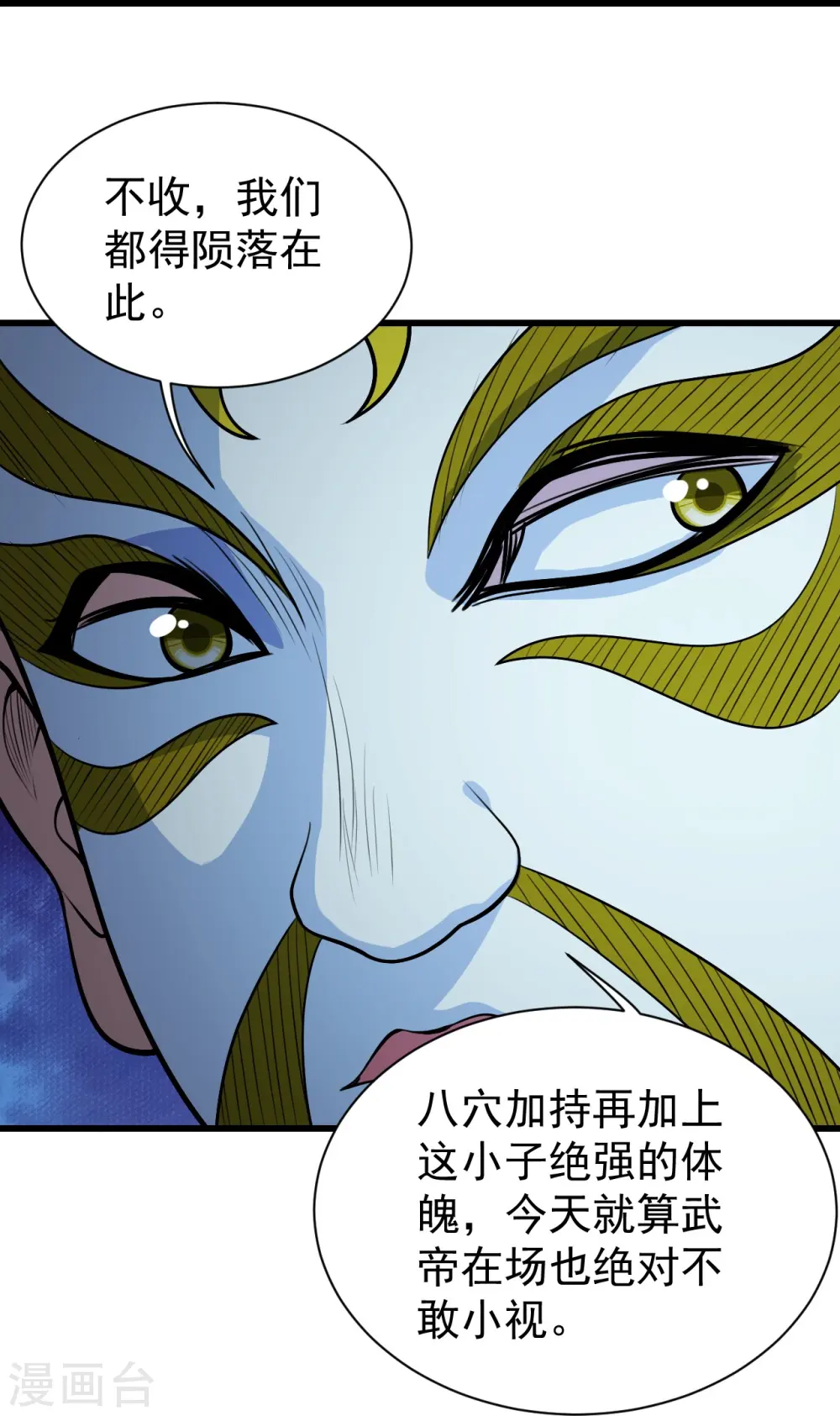 第278话 彻底暴露！5