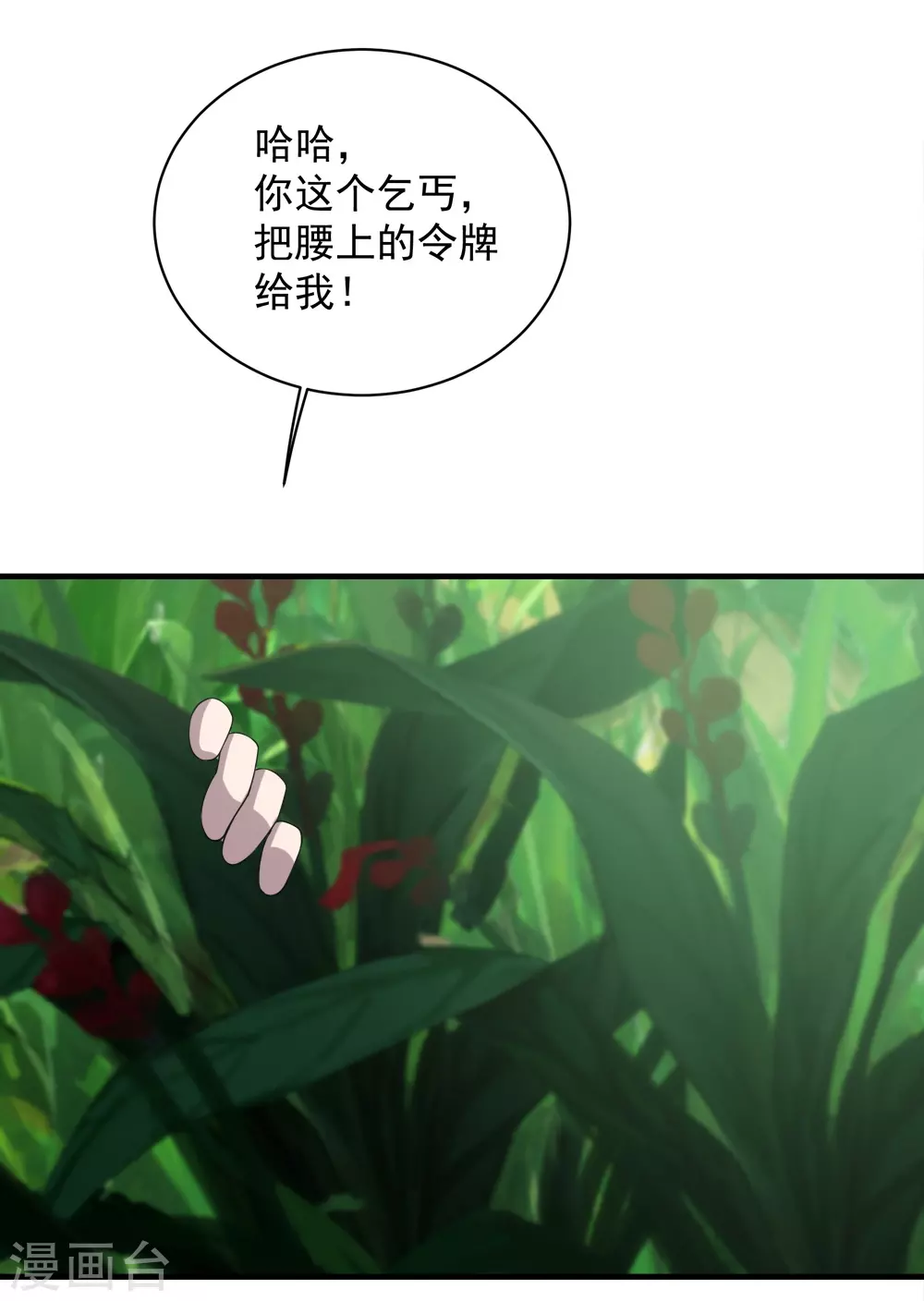 第36话 你们这是伏击谁呢2