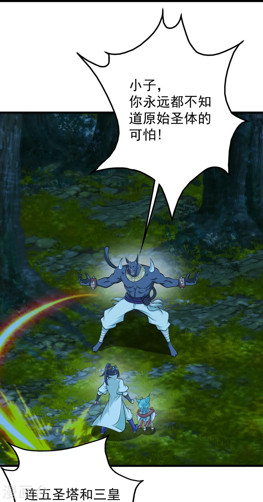 第251话 原始圣体留下的造化！11