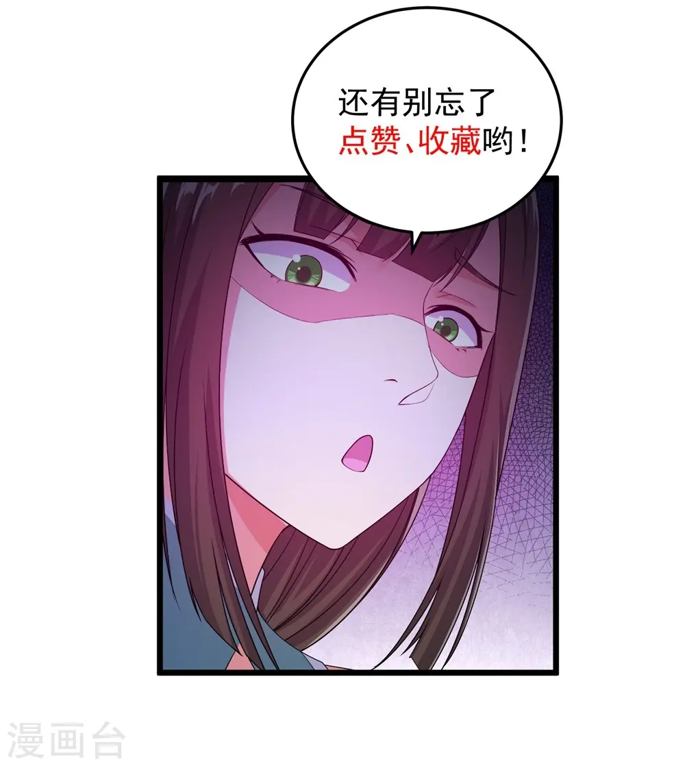 第55话 武宏盛？什么来头！36