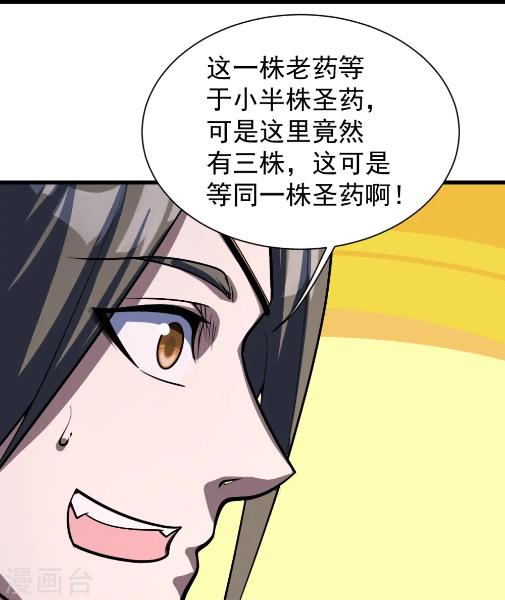 第315话 发财了！22