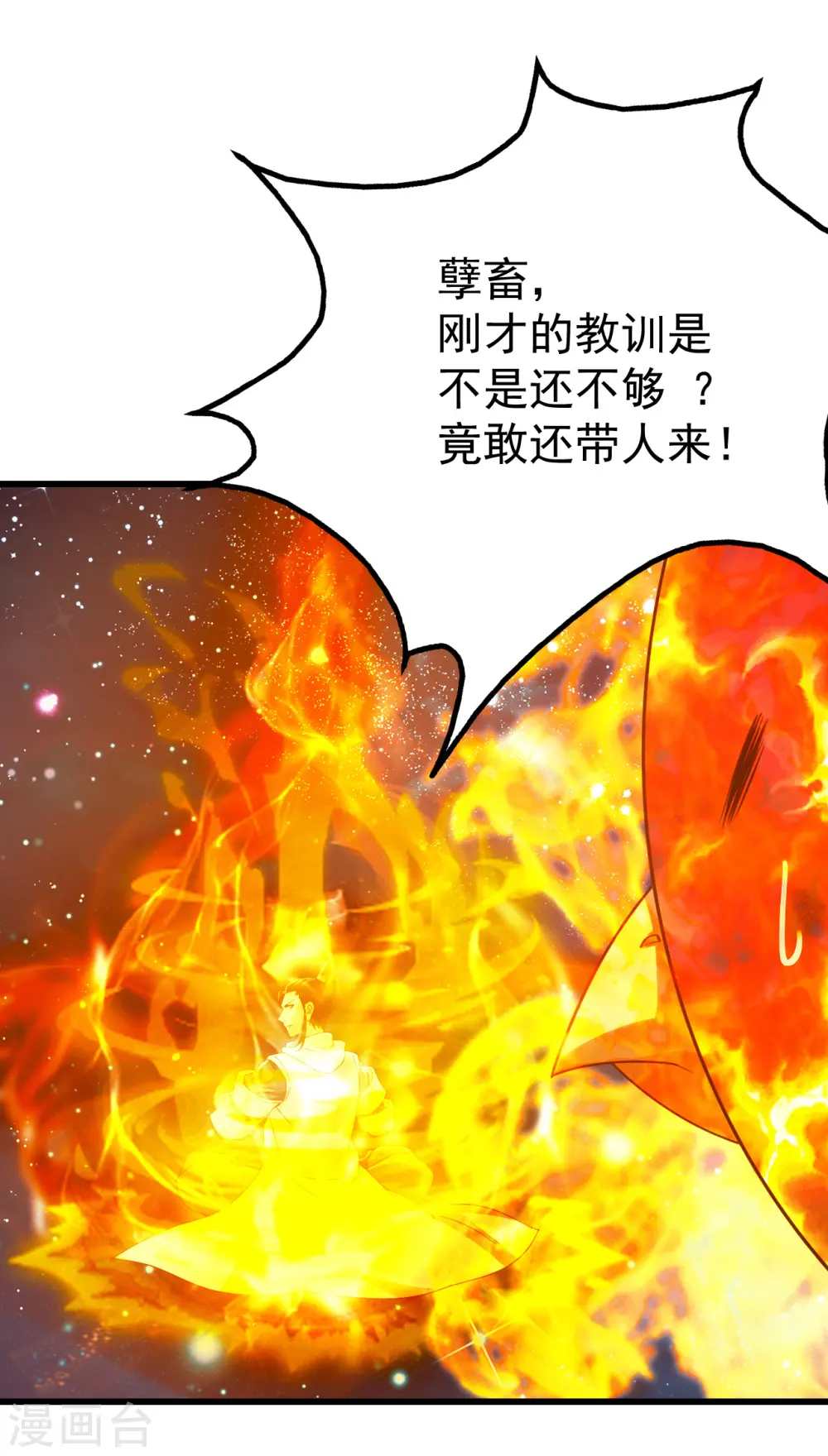 第120话 青逸云！8