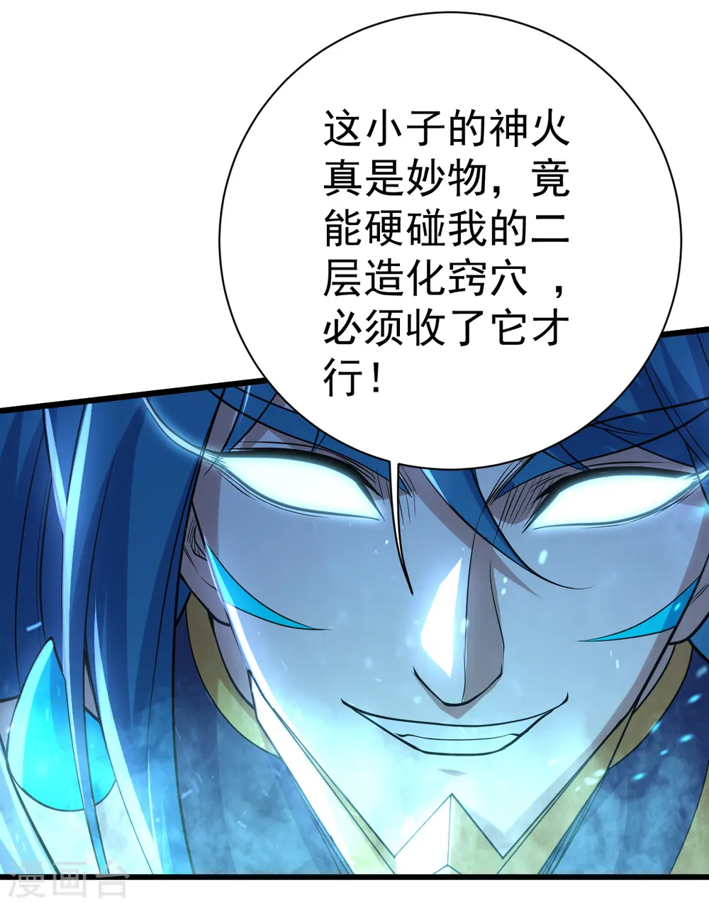 第190话 三人的决战34