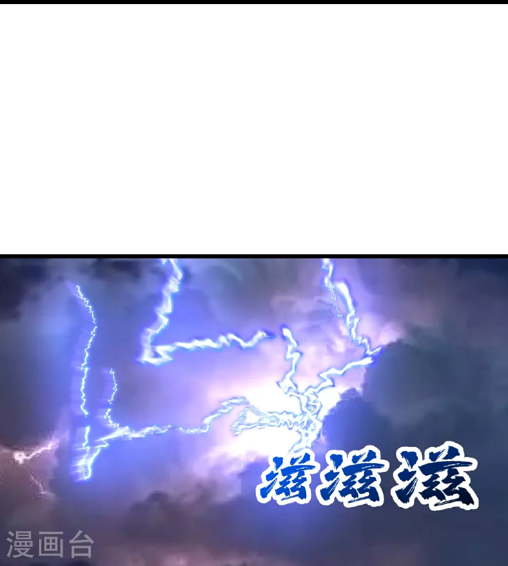 第359话 雷劫20