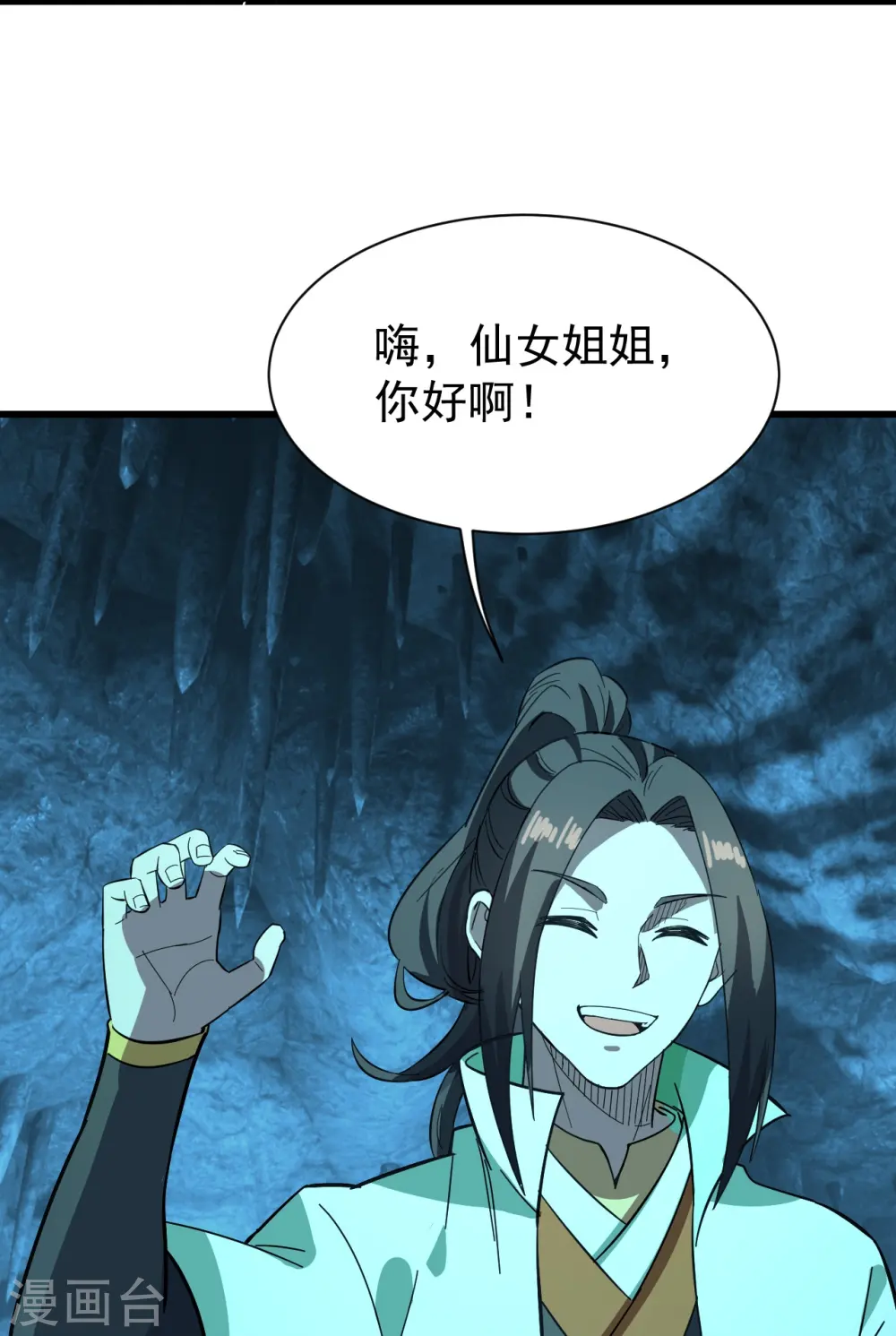 第234话 三十六计走为上计！10