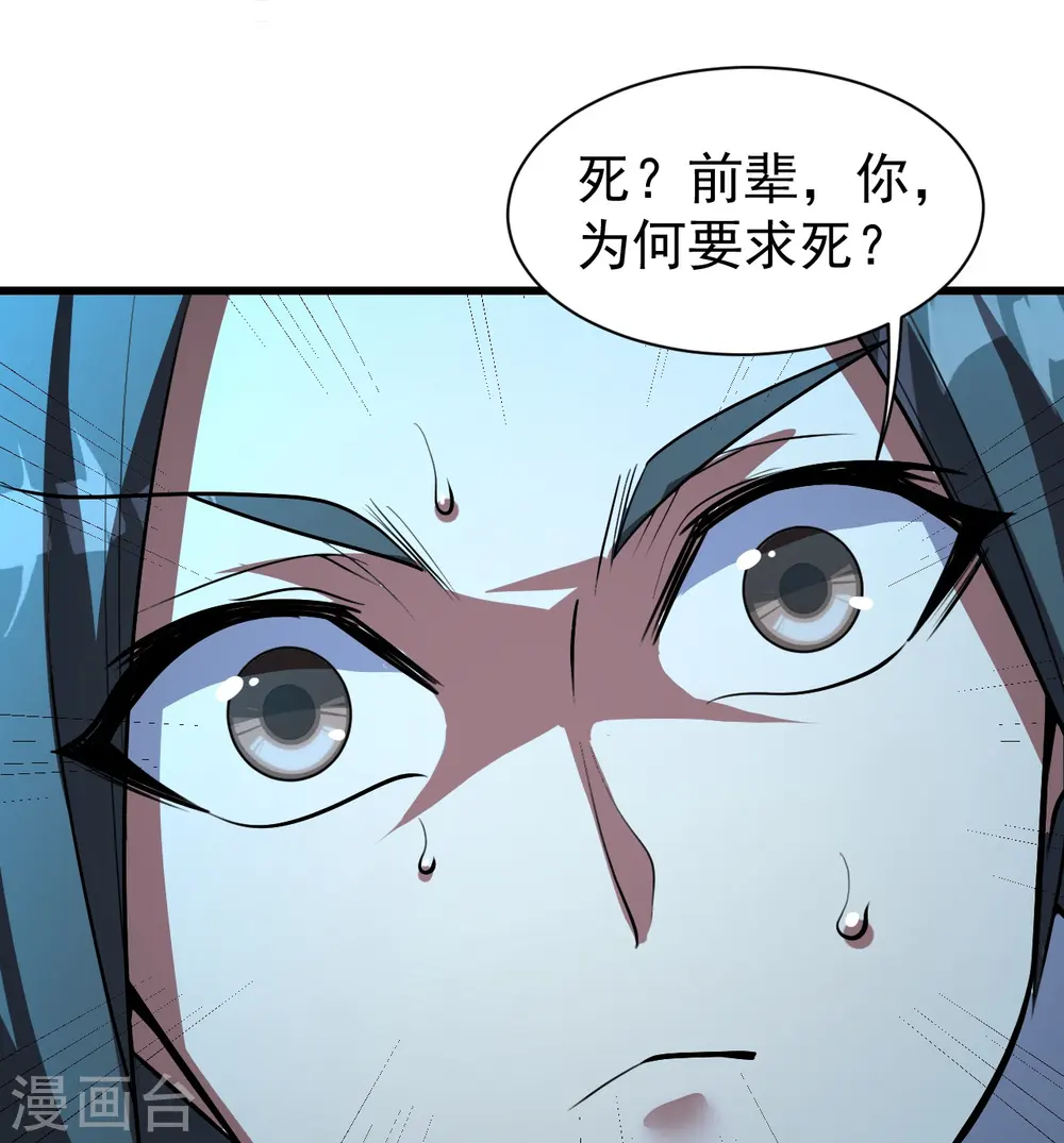 第280话 逆天改命之事！3