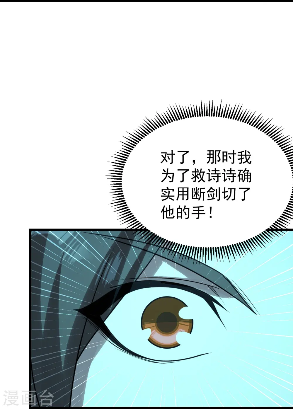 第219话 不速之客！17