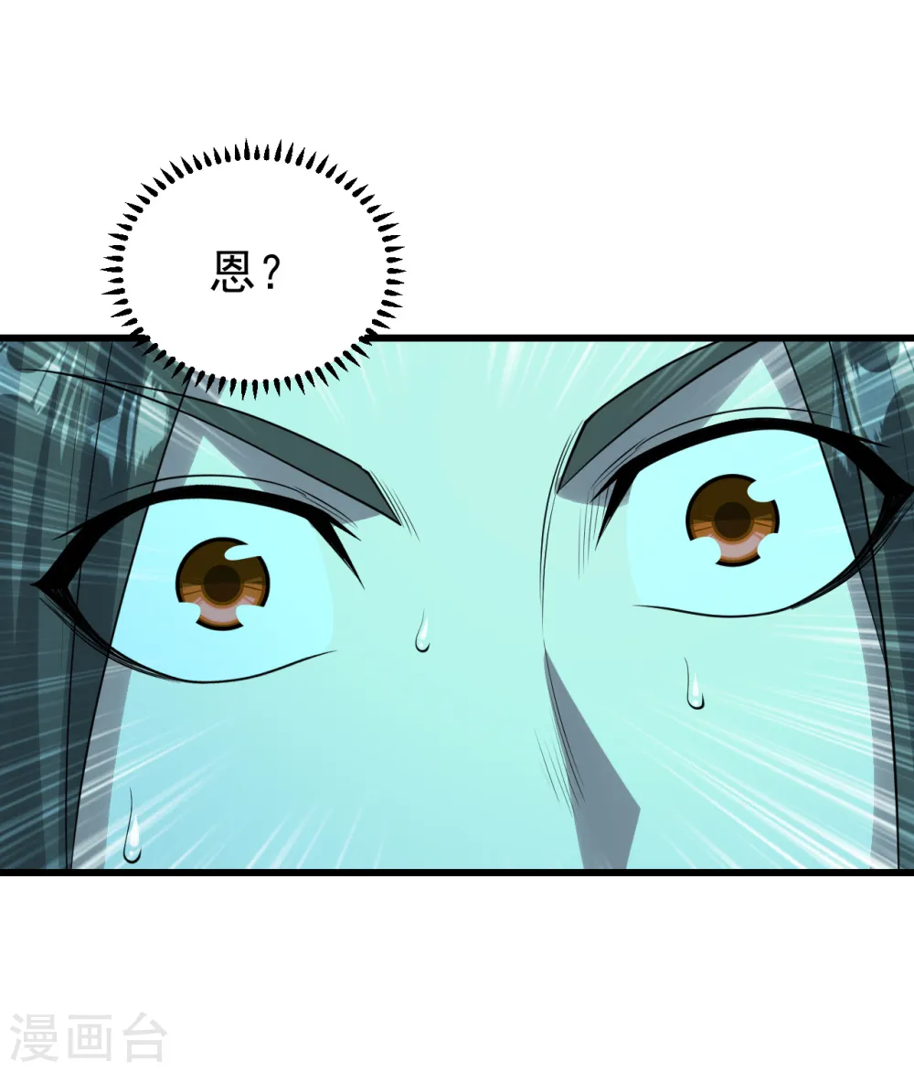 第209话 你敢吃我豆腐？4