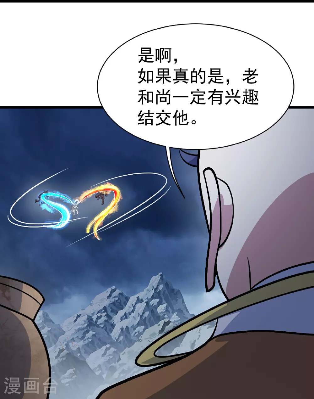 第387话 吃饱喝足5