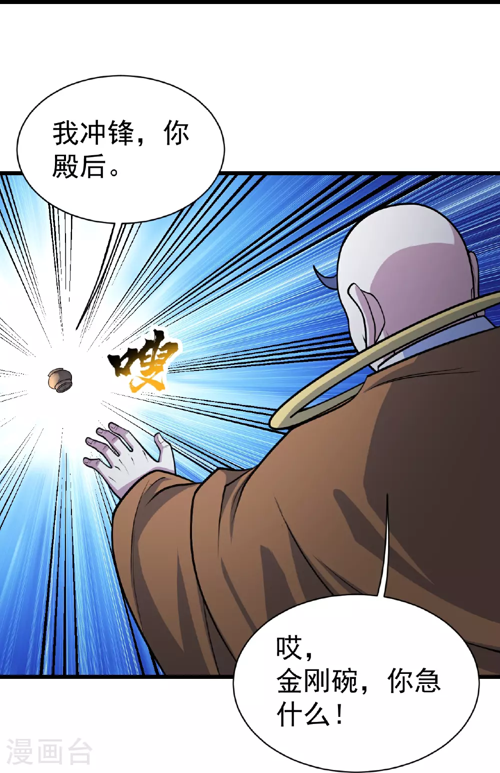 第384话 妖域VS佛域3