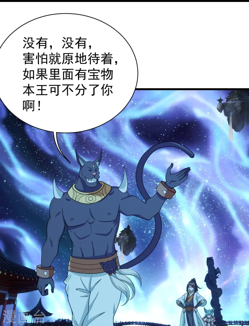 第253话 原始圣体的气息！9