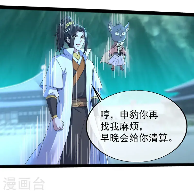 第419话 道印交融11