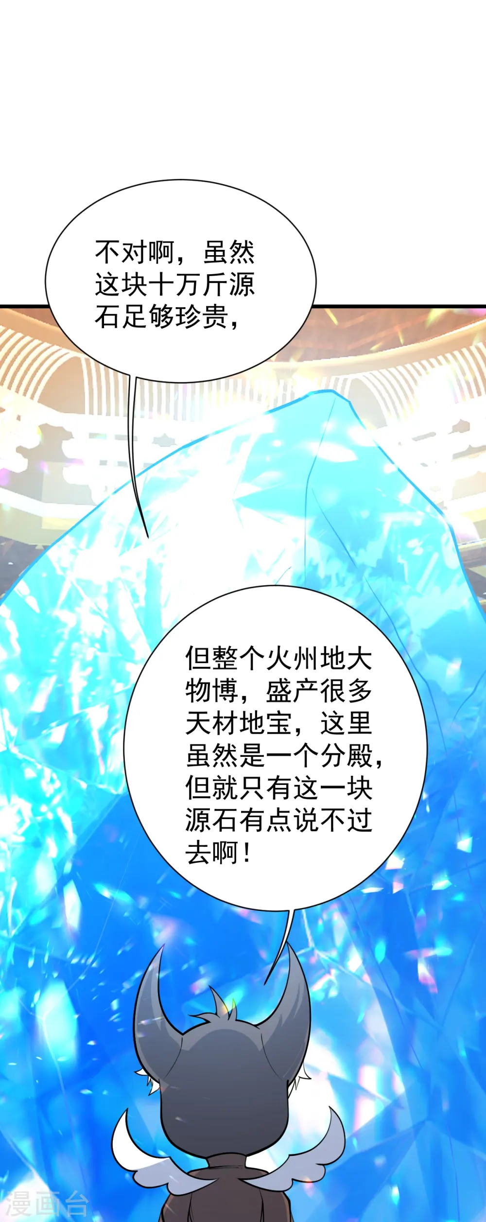 第345话 要不一起？18