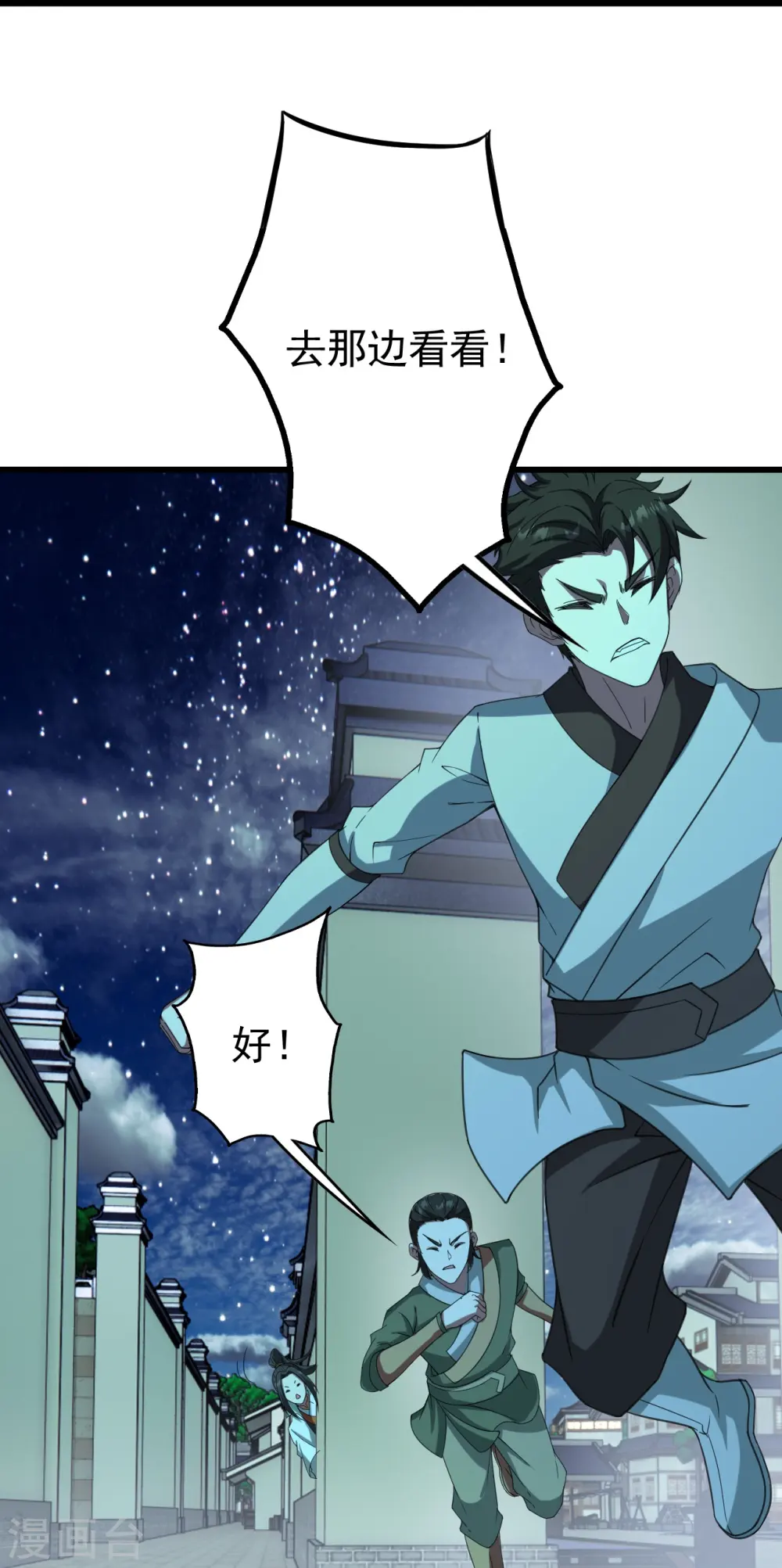 第239话 道州，新的征途（下）37