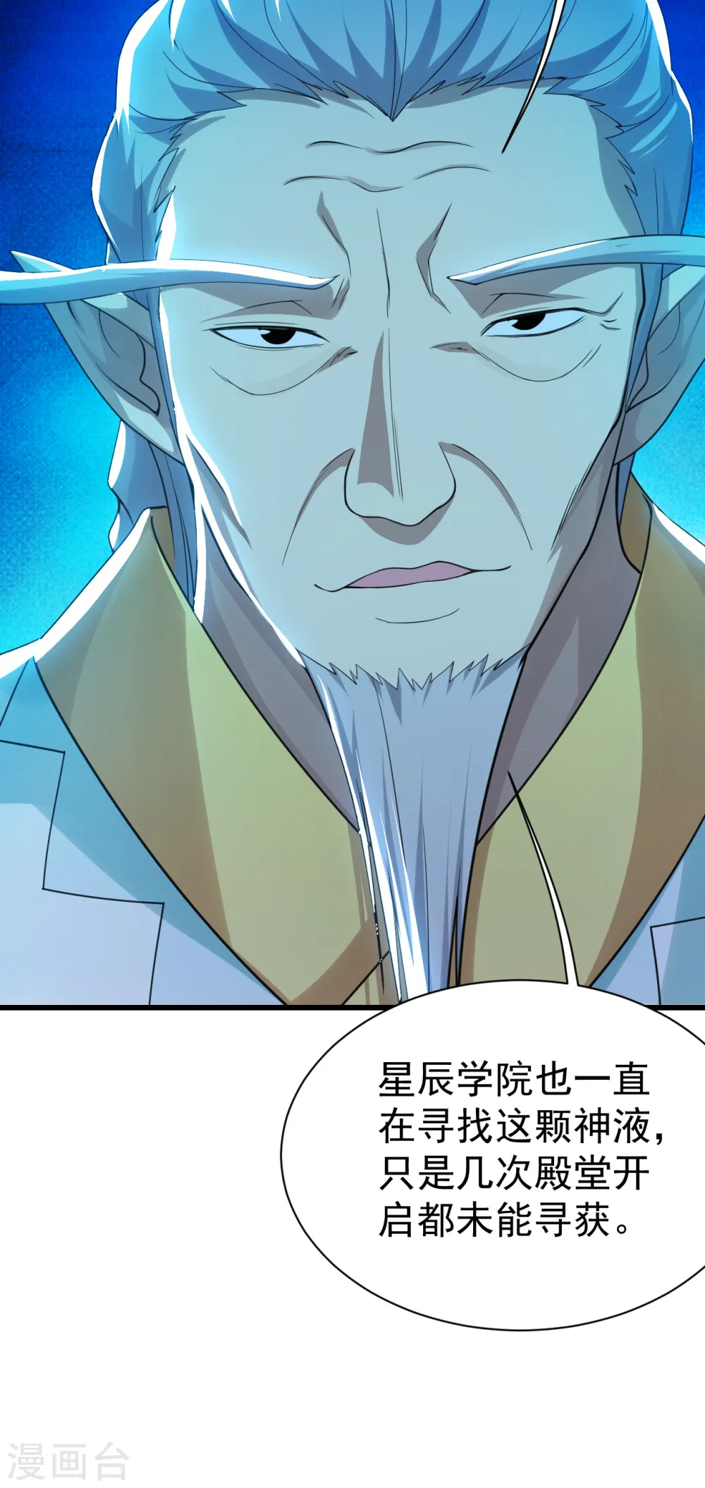 第141话 神秘任务8