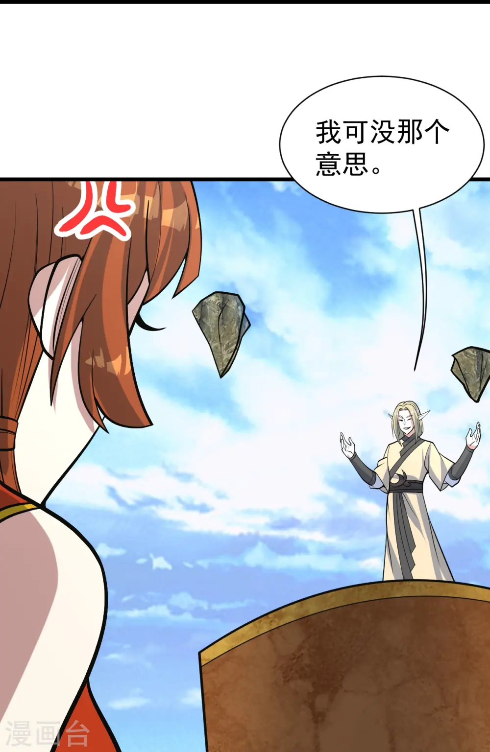 第340话 武王洞的邀请11
