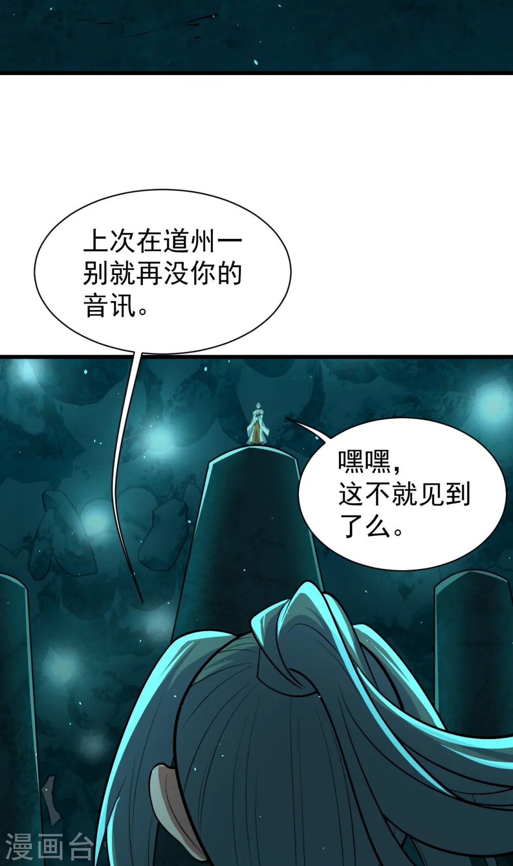 第282话 紫东平？17