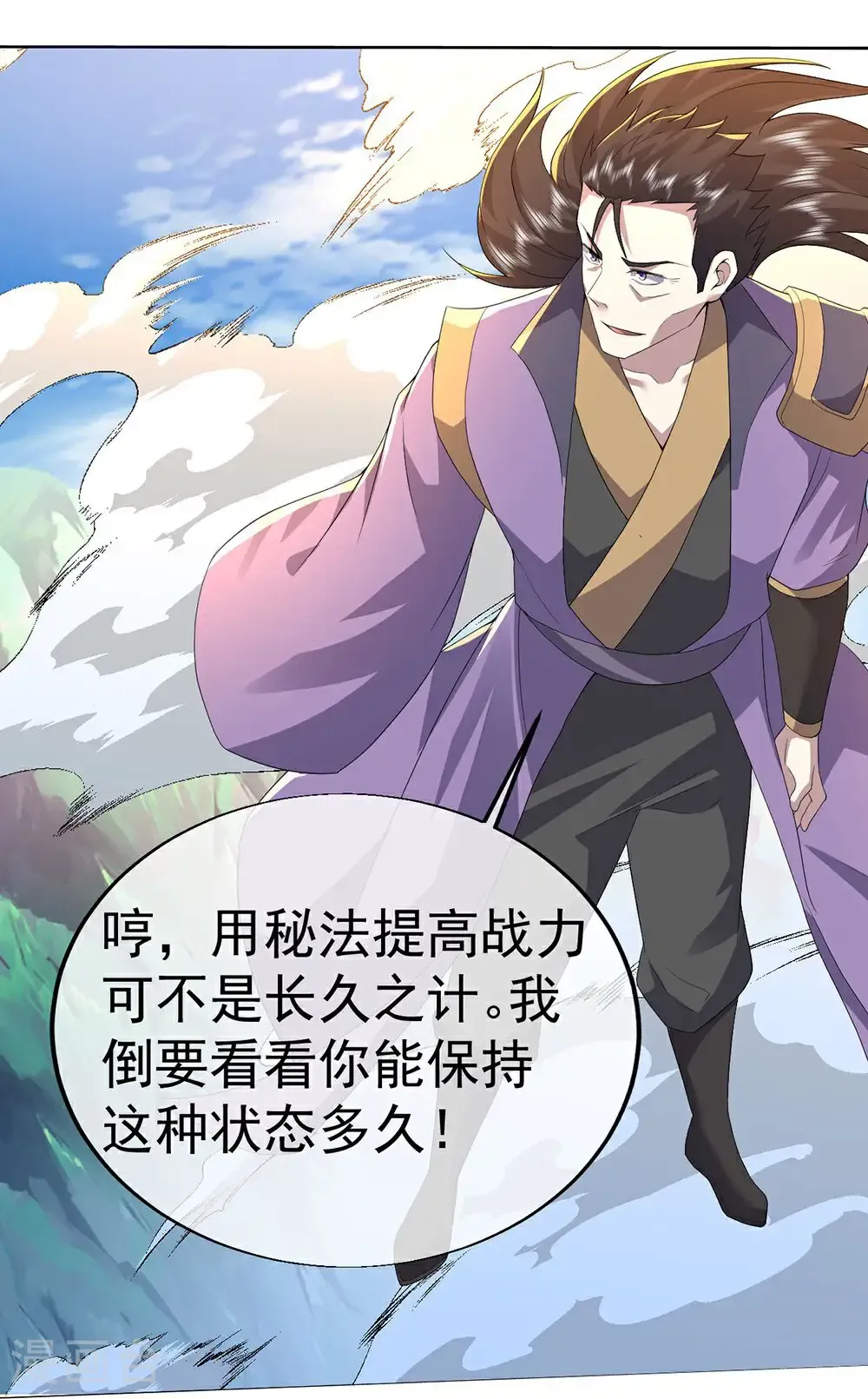第447话 八门遁甲17