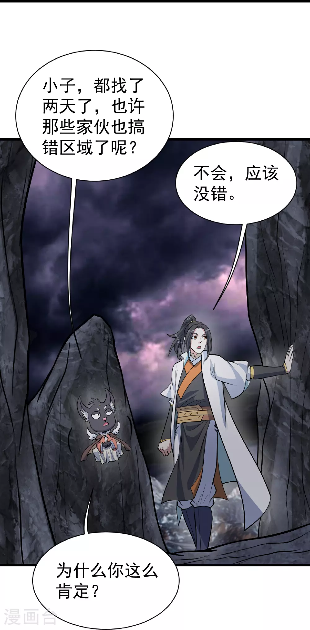 第366话 两极之地7