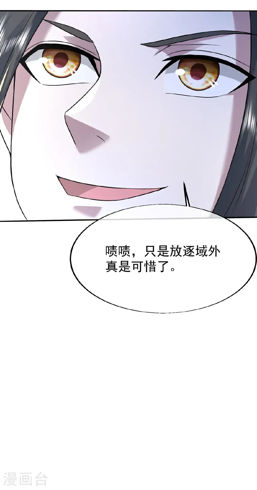 第429话 放逐域外24