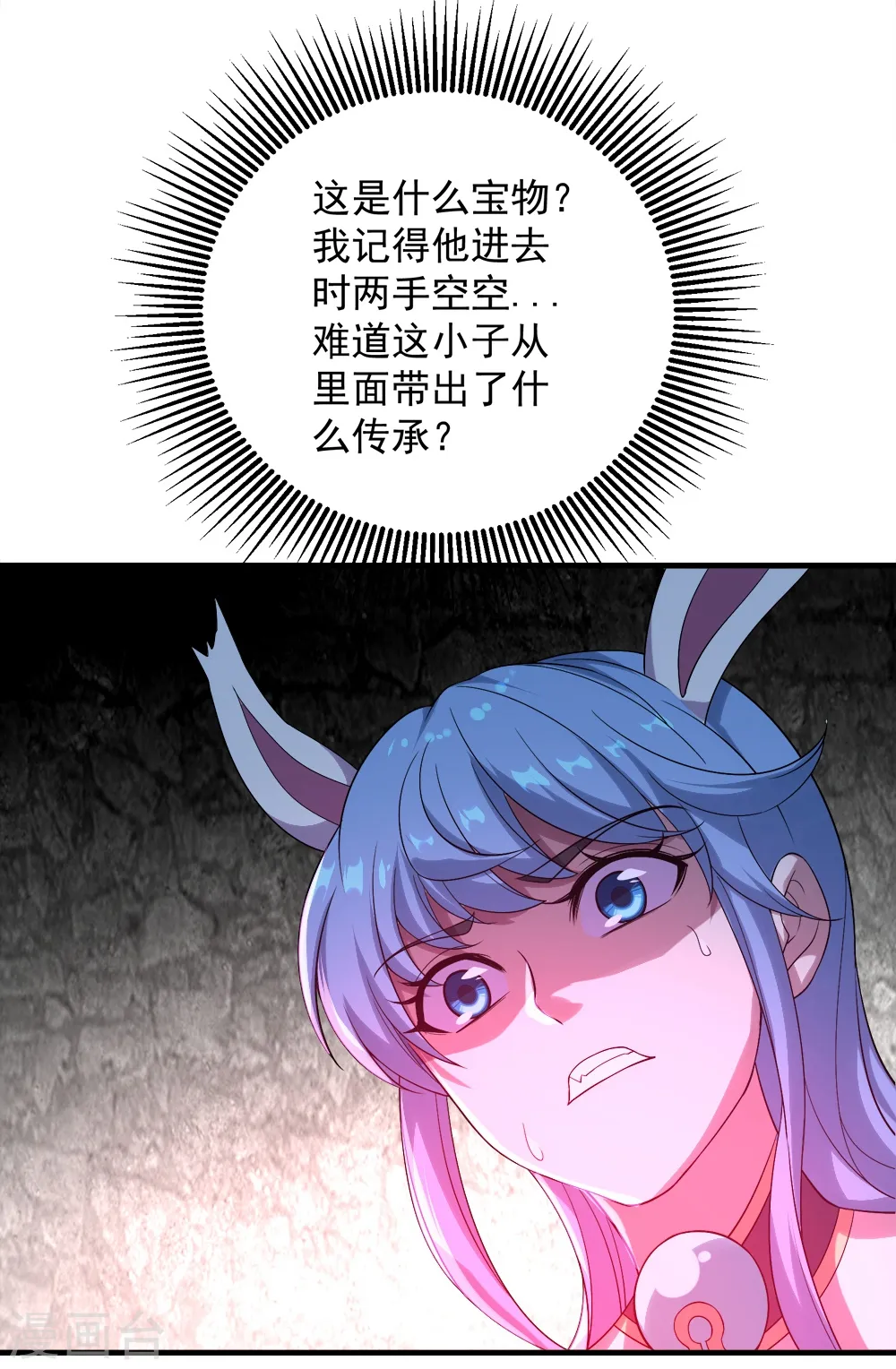 第65话 你舍得出来了？27
