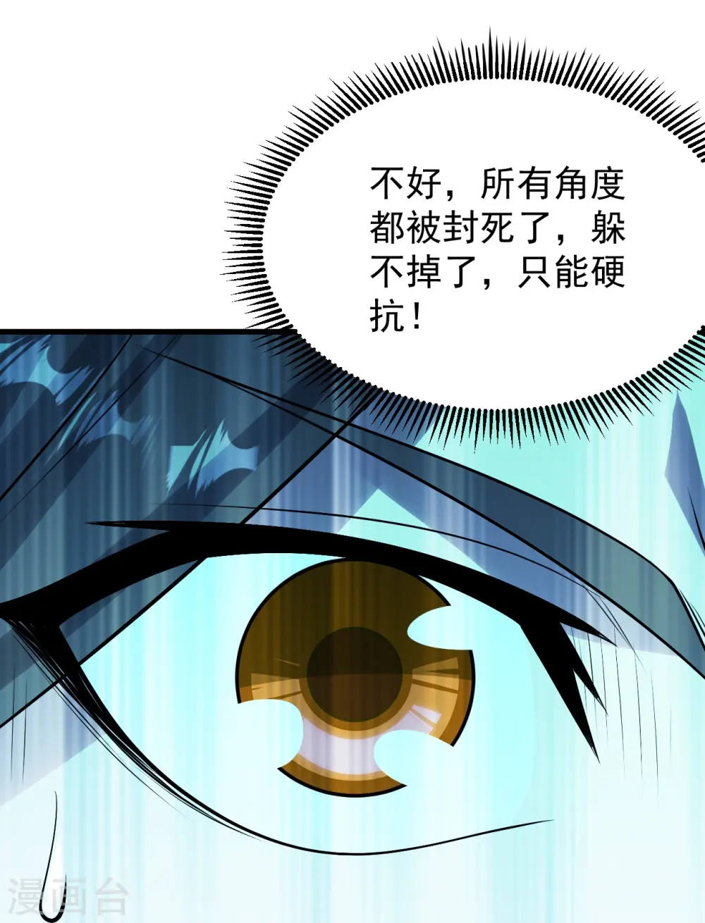 第216话 你别跑，我会补偿你的！24