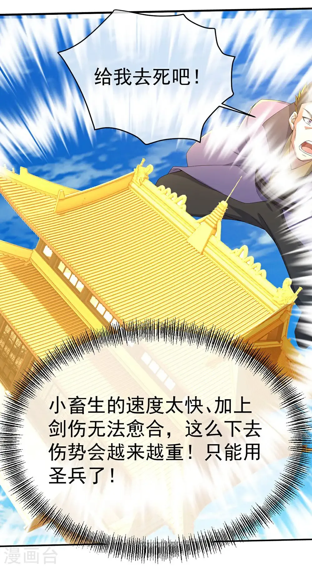 第447话 八门遁甲25