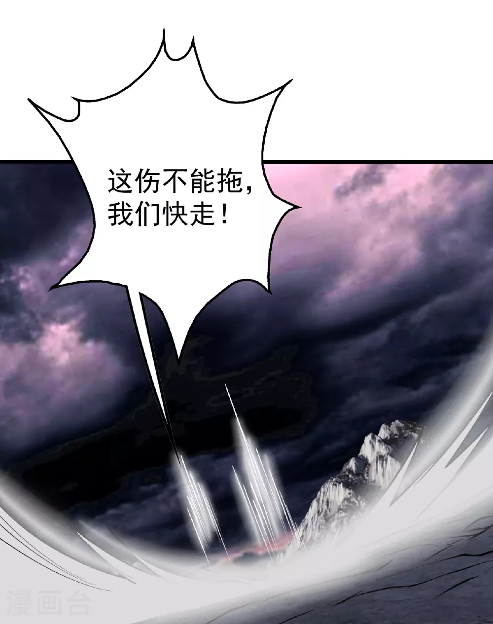 第359话 雷劫8